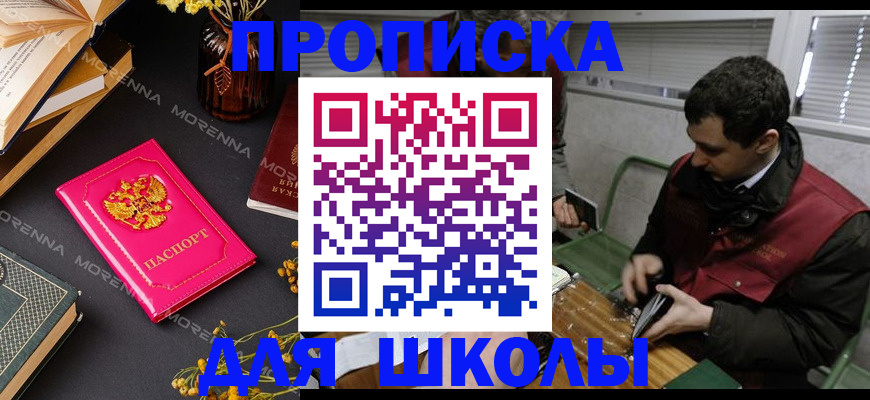 прописка регистрация в Талдоме